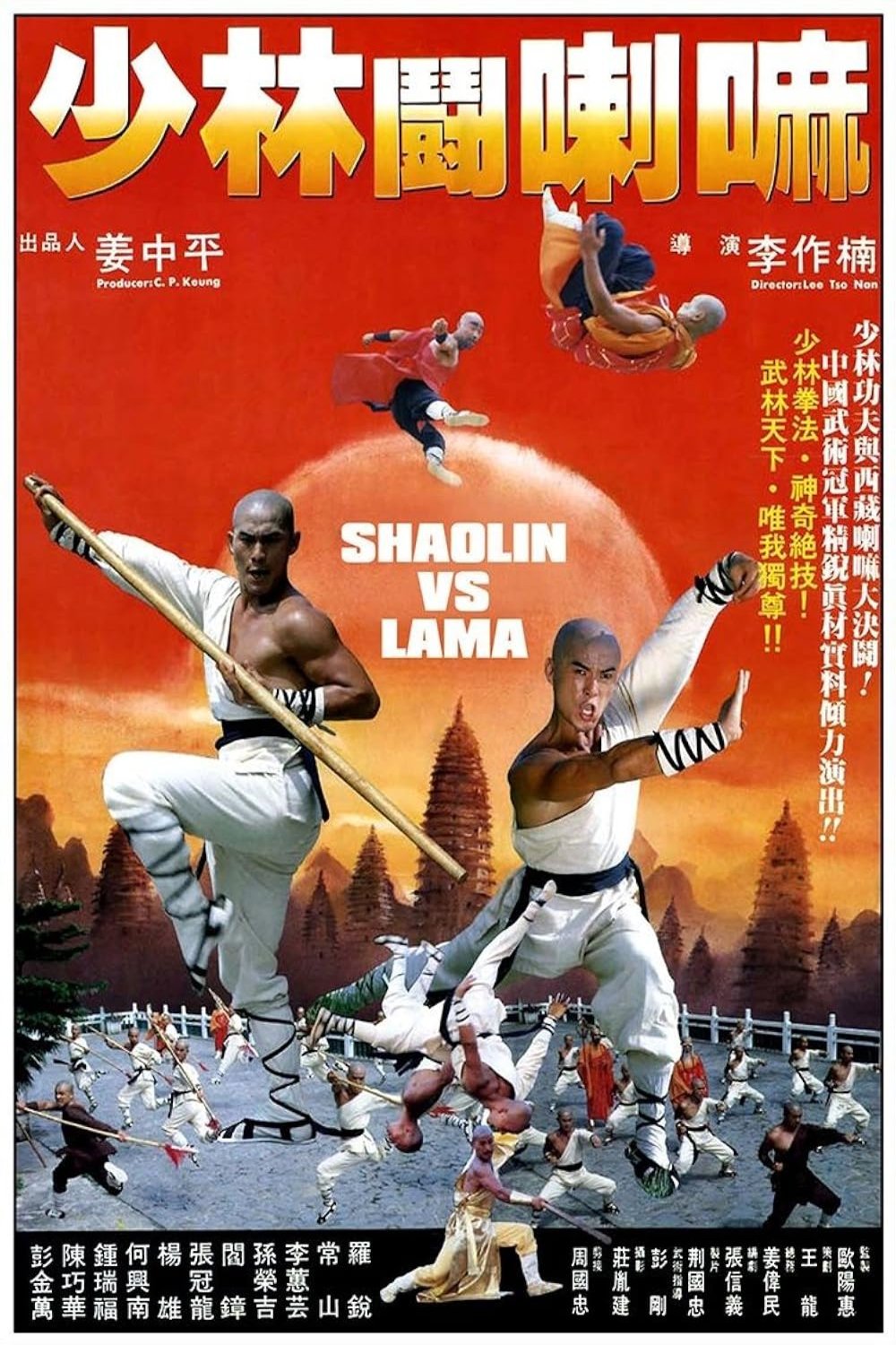 Poster of the movie Shaolin vs. Lama [1983]
