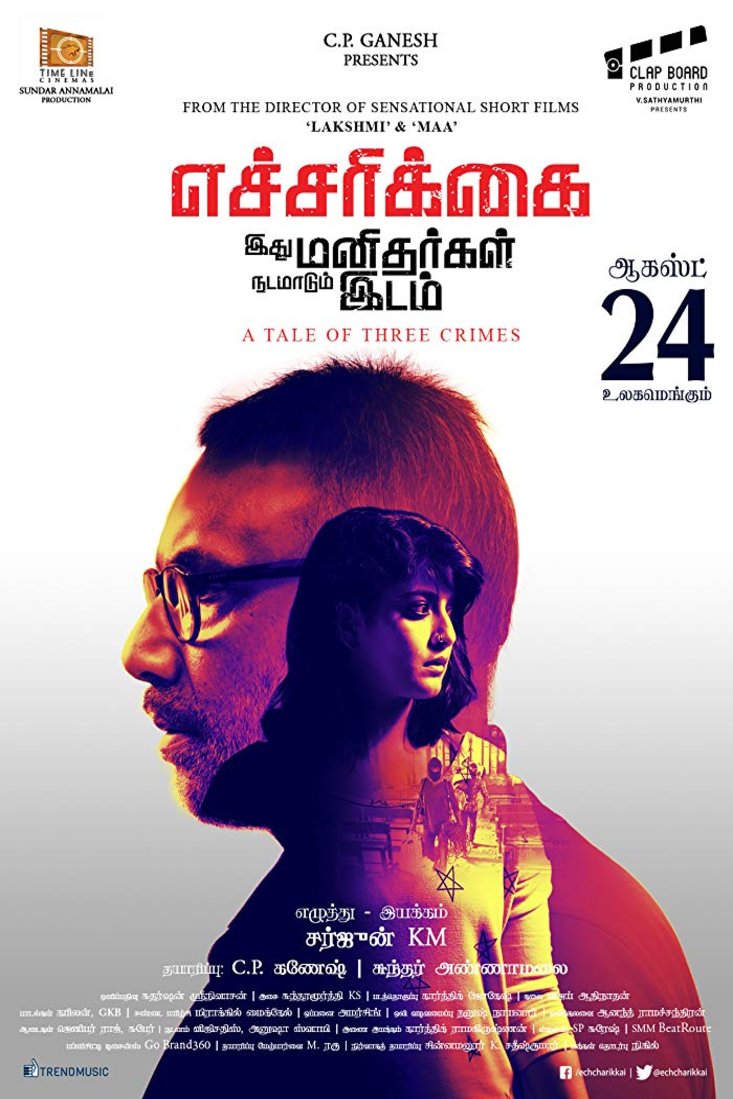 Tamil poster of the movie Echarikkai Idhu Manithargal Nadamadum Idam