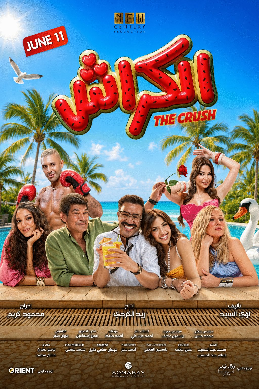 L'affiche du film El Krash [2026]