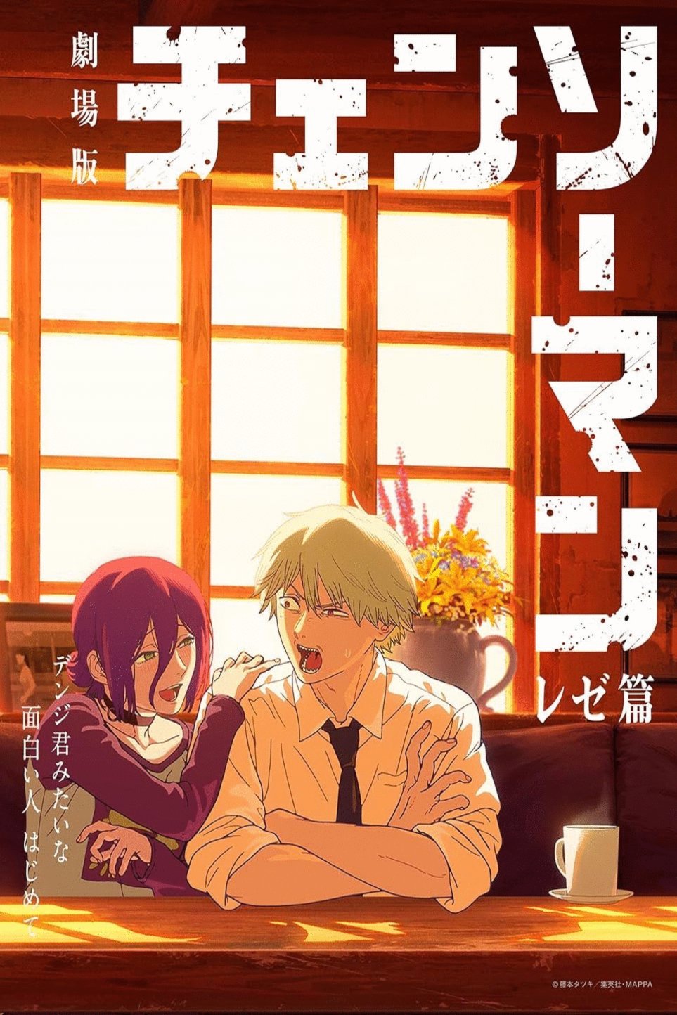 Poster of the movie Chainsaw Man - The Movie: Reze Arc