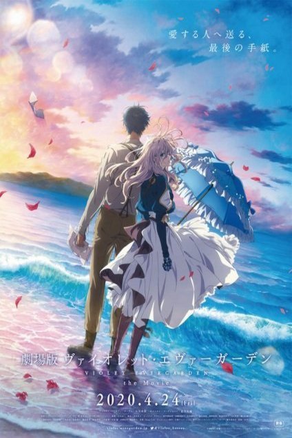 Poster of the movie Gekijouban Violet Evergarden [2020]