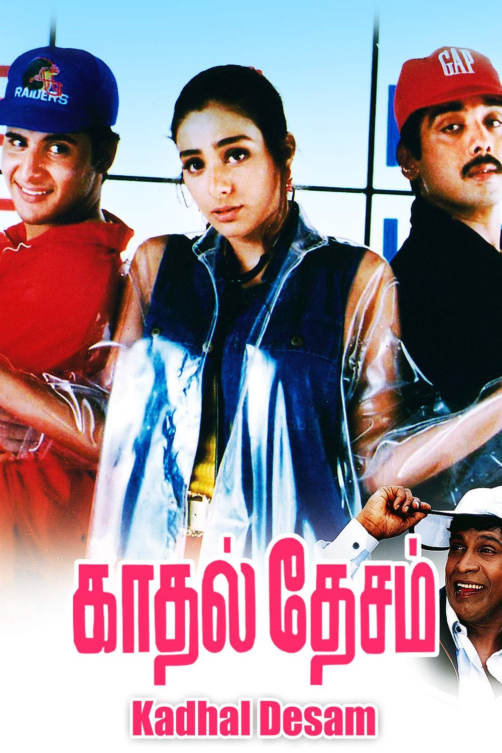Tamil poster of the movie Kadhal Desam