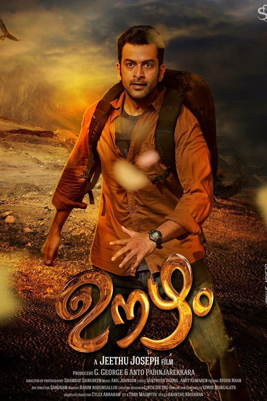 Poster of the movie Oozham