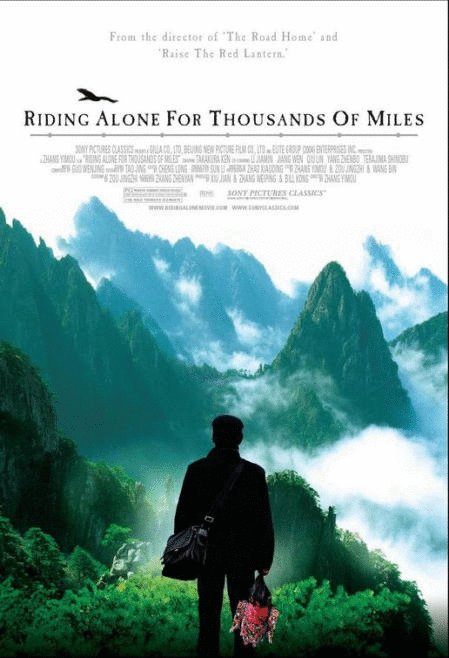 L'affiche originale du film Riding Alone for Thousands of Miles en mandarin