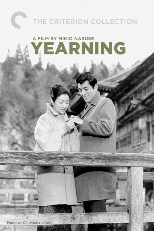 Poster of the movie Yearning
