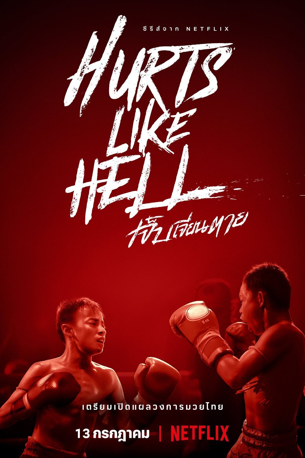 L'affiche du film Hurts Like Hell [2022]