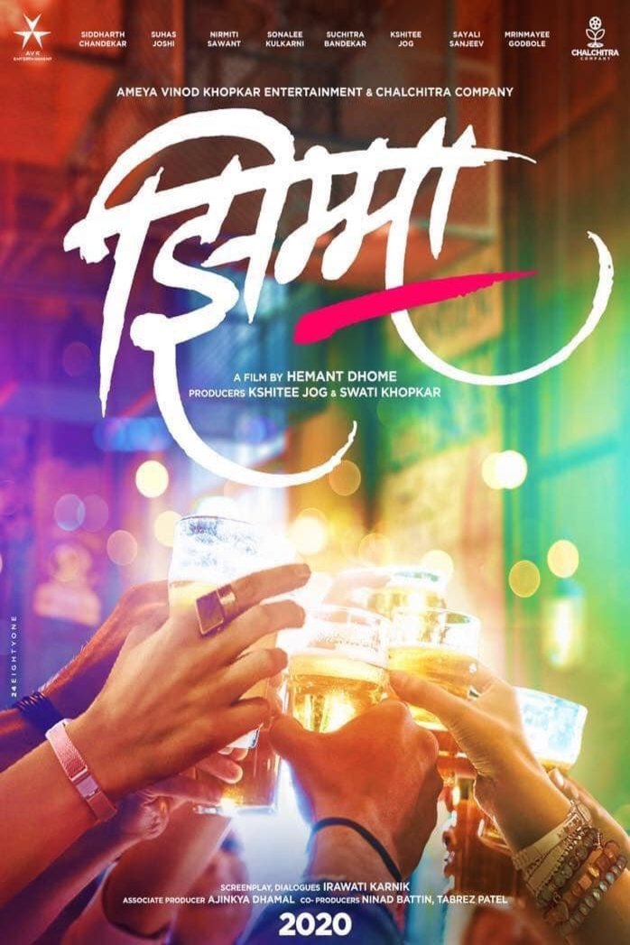 Marathi poster of the movie Jhimma
