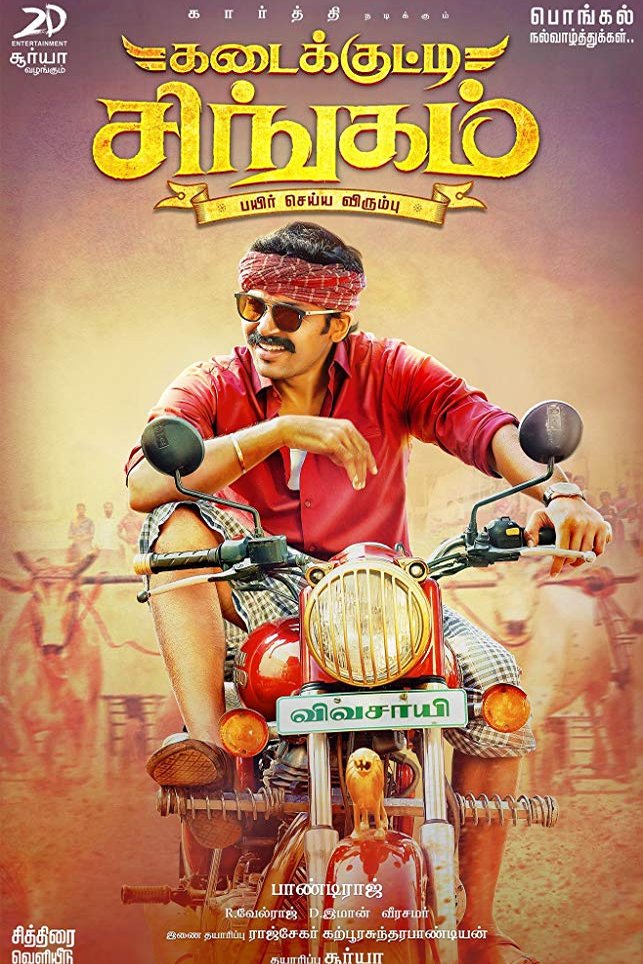 Tamil poster of the movie Kadai Kutty Singam