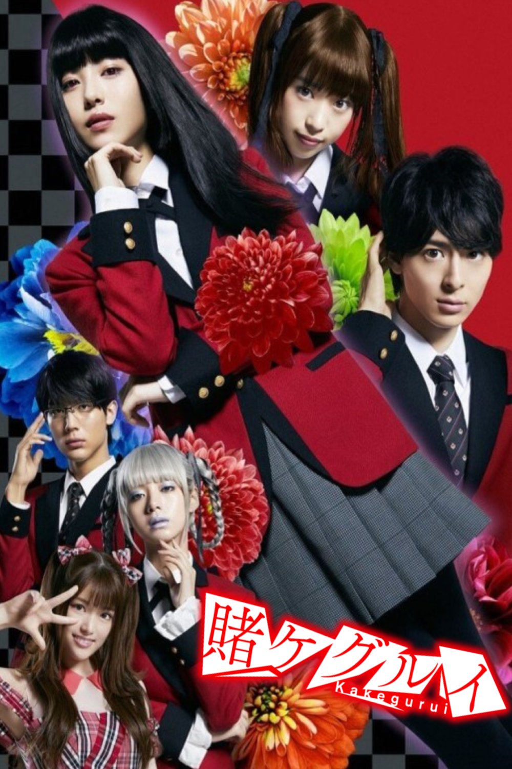 Poster of the movie Kakegurui [2018]