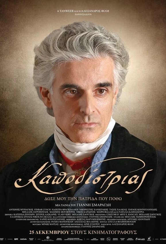 Poster of the movie Kapodistrias: The Governor [2025]