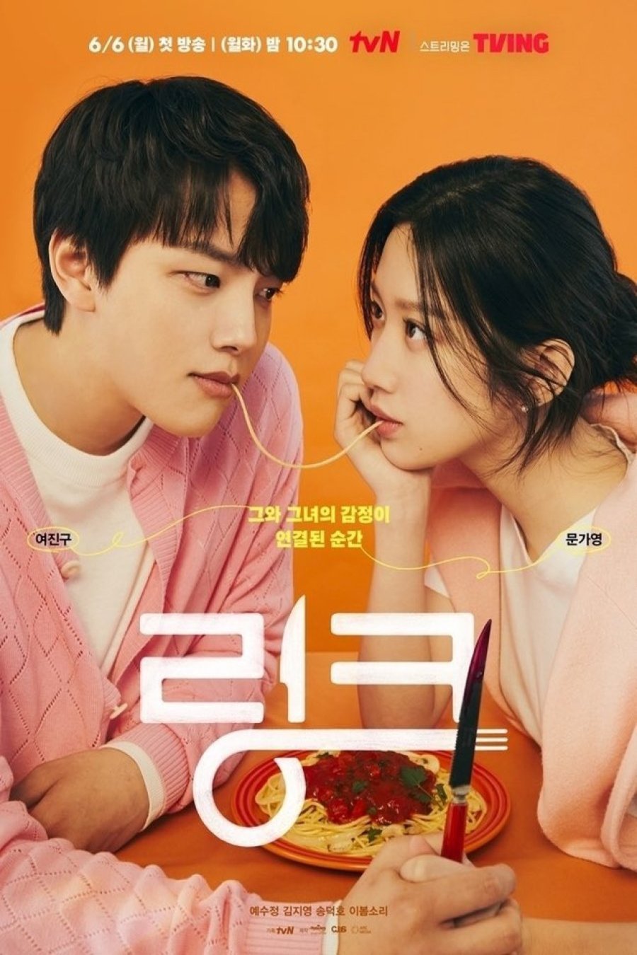 Korean poster of the movie Link: Eat, Love, Kill