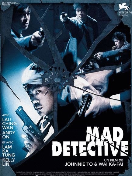 Poster of the movie Mad Detective