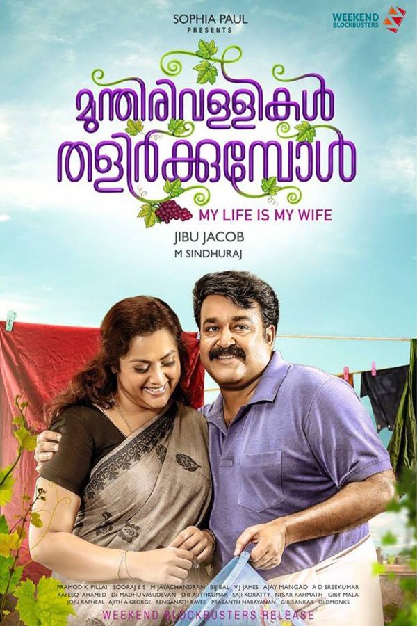 L'affiche du film Munthirivallikal Thalirkkumbol