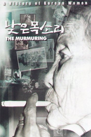 L'affiche du film The Murmuring [1995]