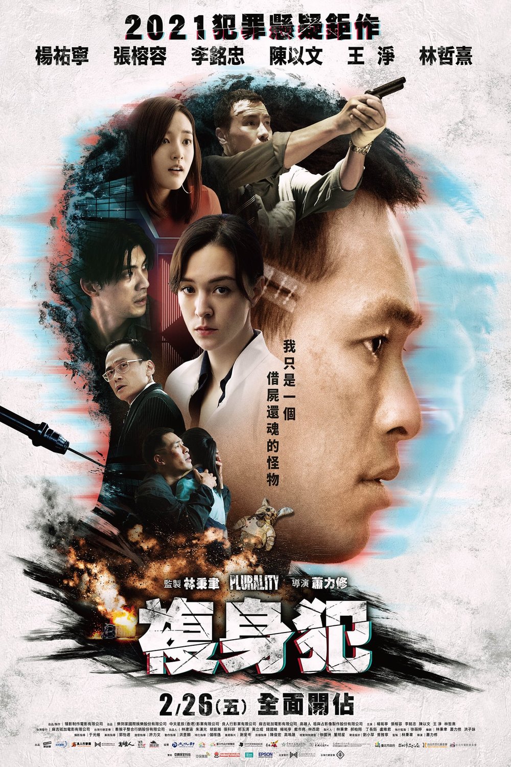 L'affiche du film Plurality [2021]