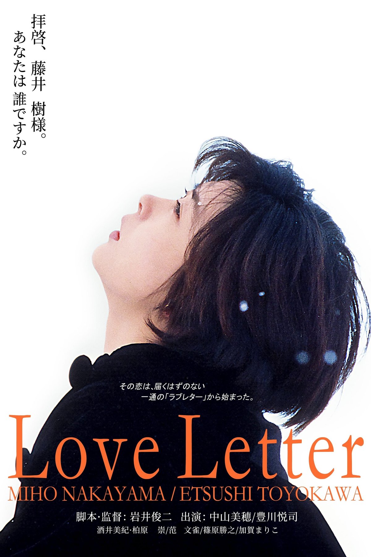 Poster of the movie Love Letter [1995]