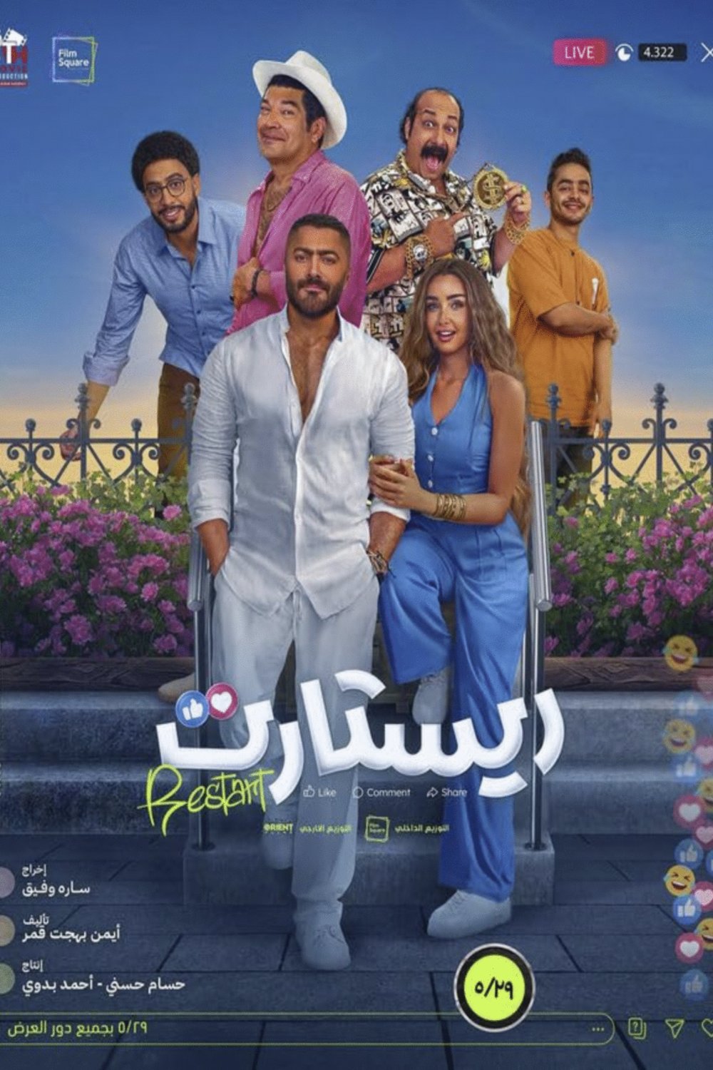 Poster of the movie Restart [2025]