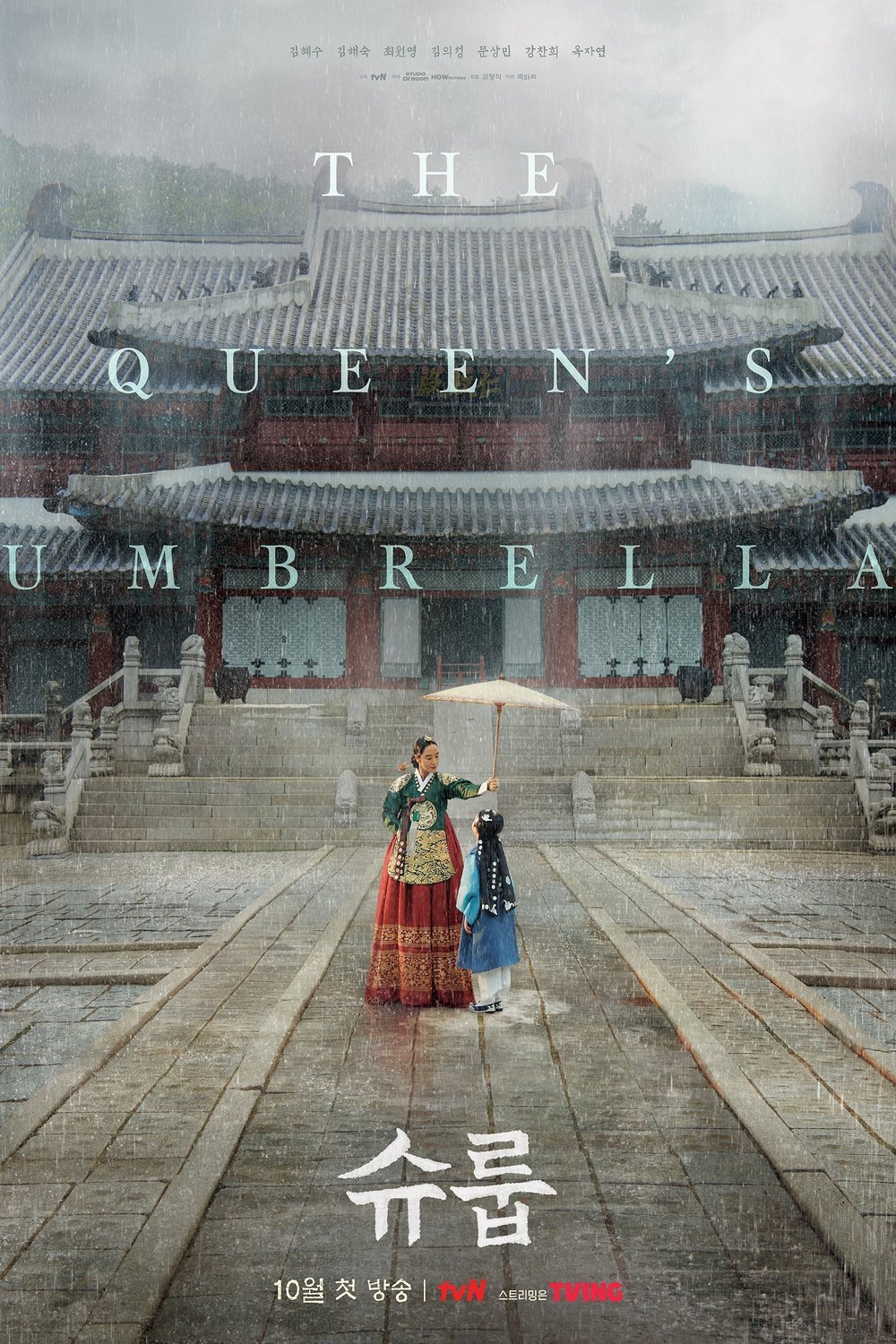 L'affiche originale du film Under the Queen's Umbrella en coréen