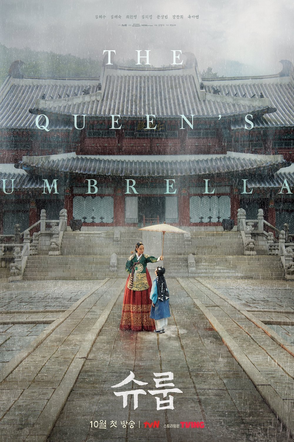 L'affiche du film Under the Queen's Umbrella [2022]