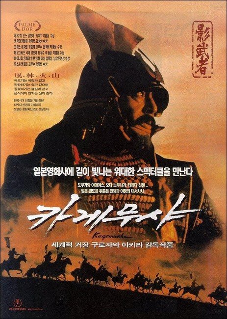 L'affiche du film Bandits Vs. Samurai Squadron