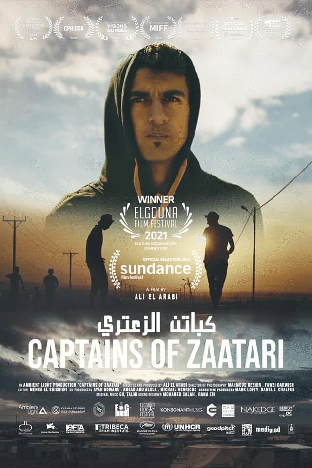 Arabic poster of the movie Captains of Zaatari