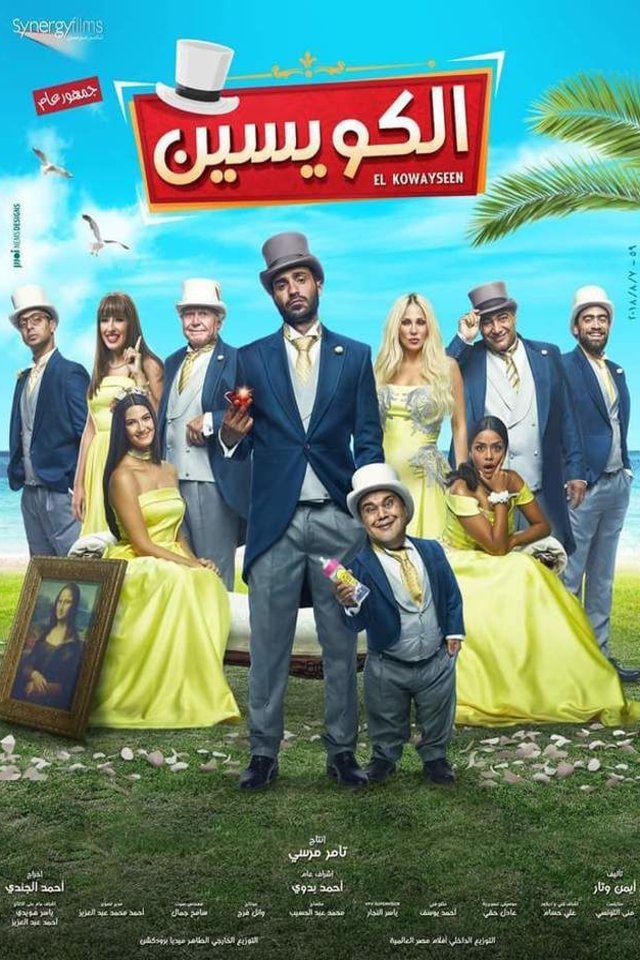 Poster of the movie El Kowayeseen [2018]