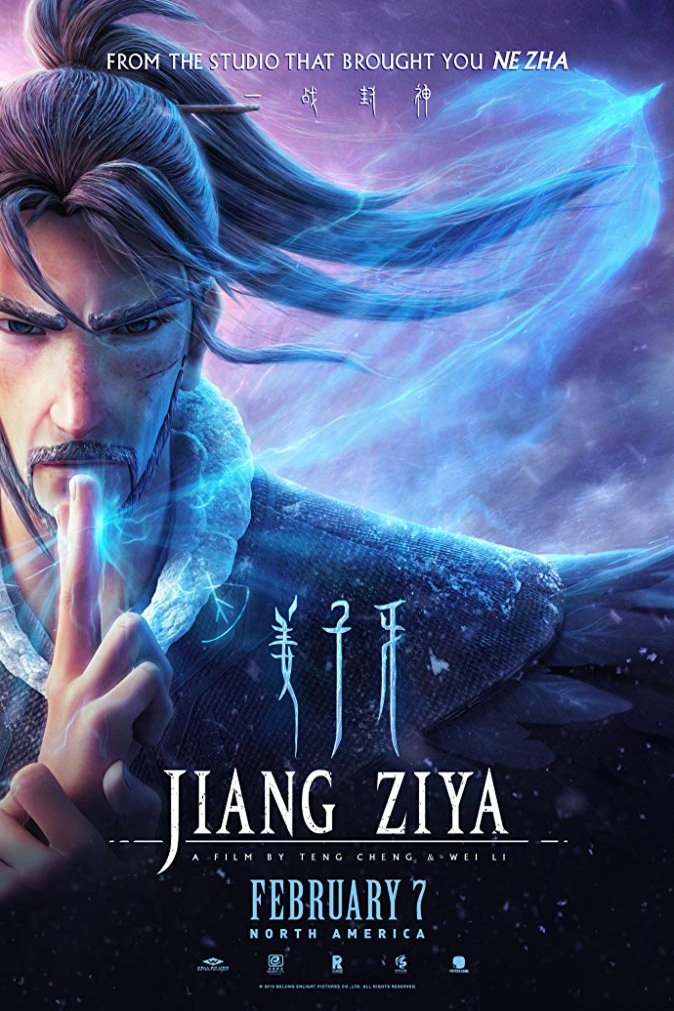 L'affiche originale du film Jiang Ziya en mandarin