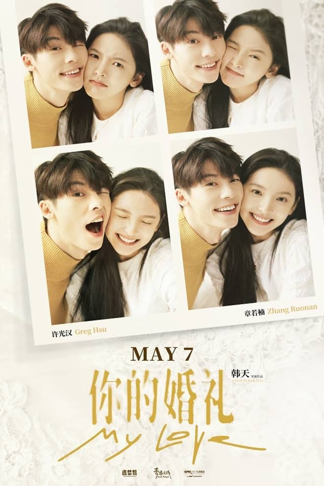 L'affiche originale du film My Love en mandarin