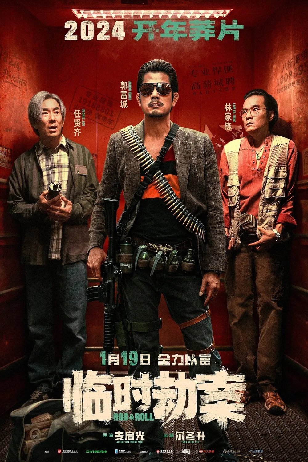 Cantonese poster of the movie Rob N Roll