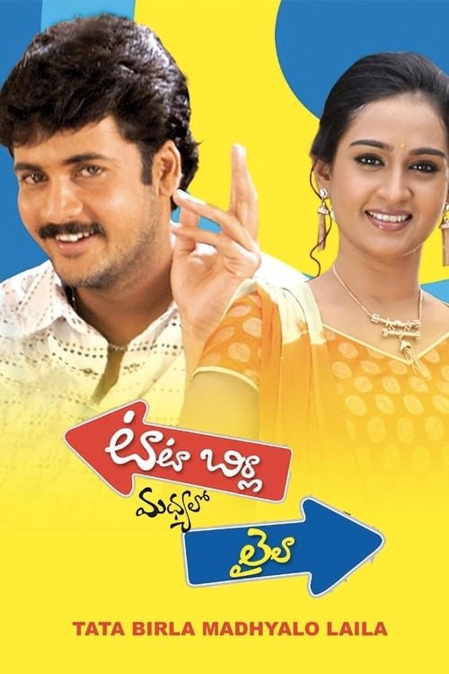 Telugu poster of the movie Tata Birla Madhyalo Laila