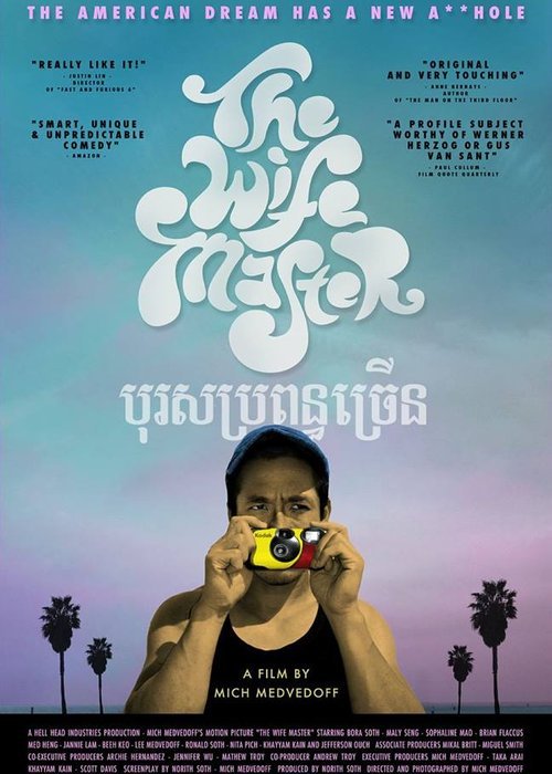 Poster of the movie The Wife Master