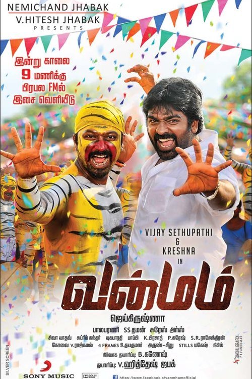 Tamil poster of the movie Vanmam