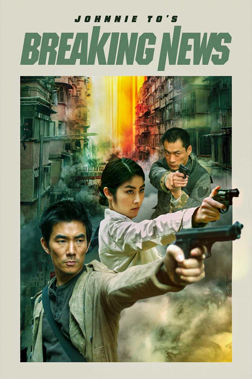 Poster of the movie Breaking News [2004]