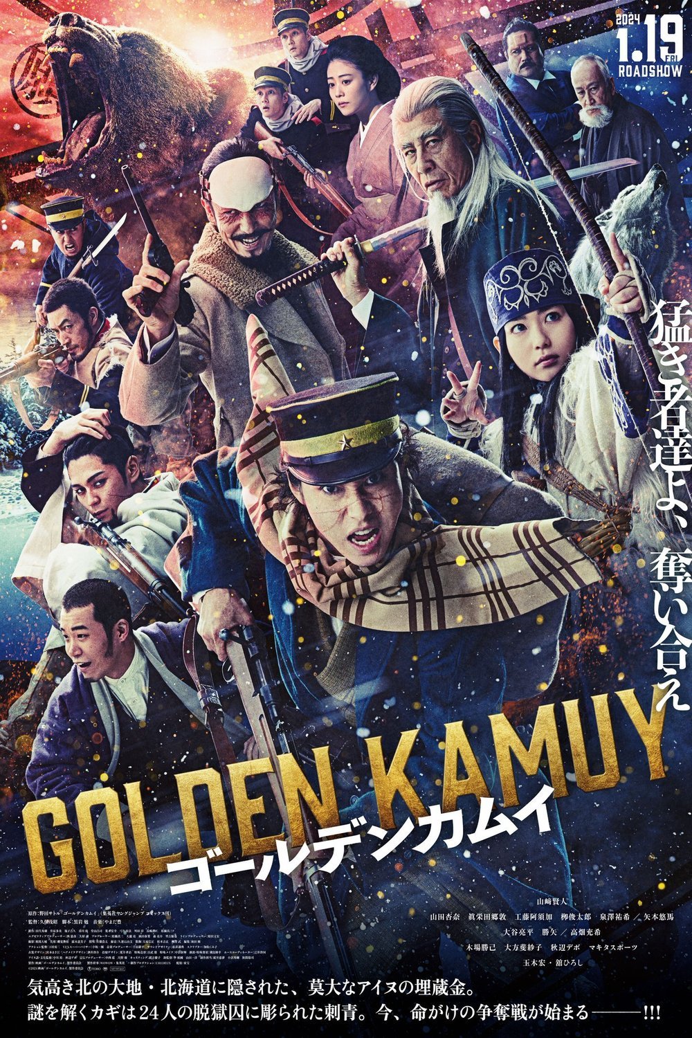 L'affiche du film Golden Kamuy