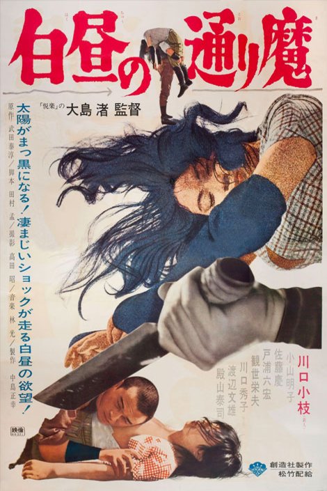 Poster of the movie Hakuchu no torima [1966]