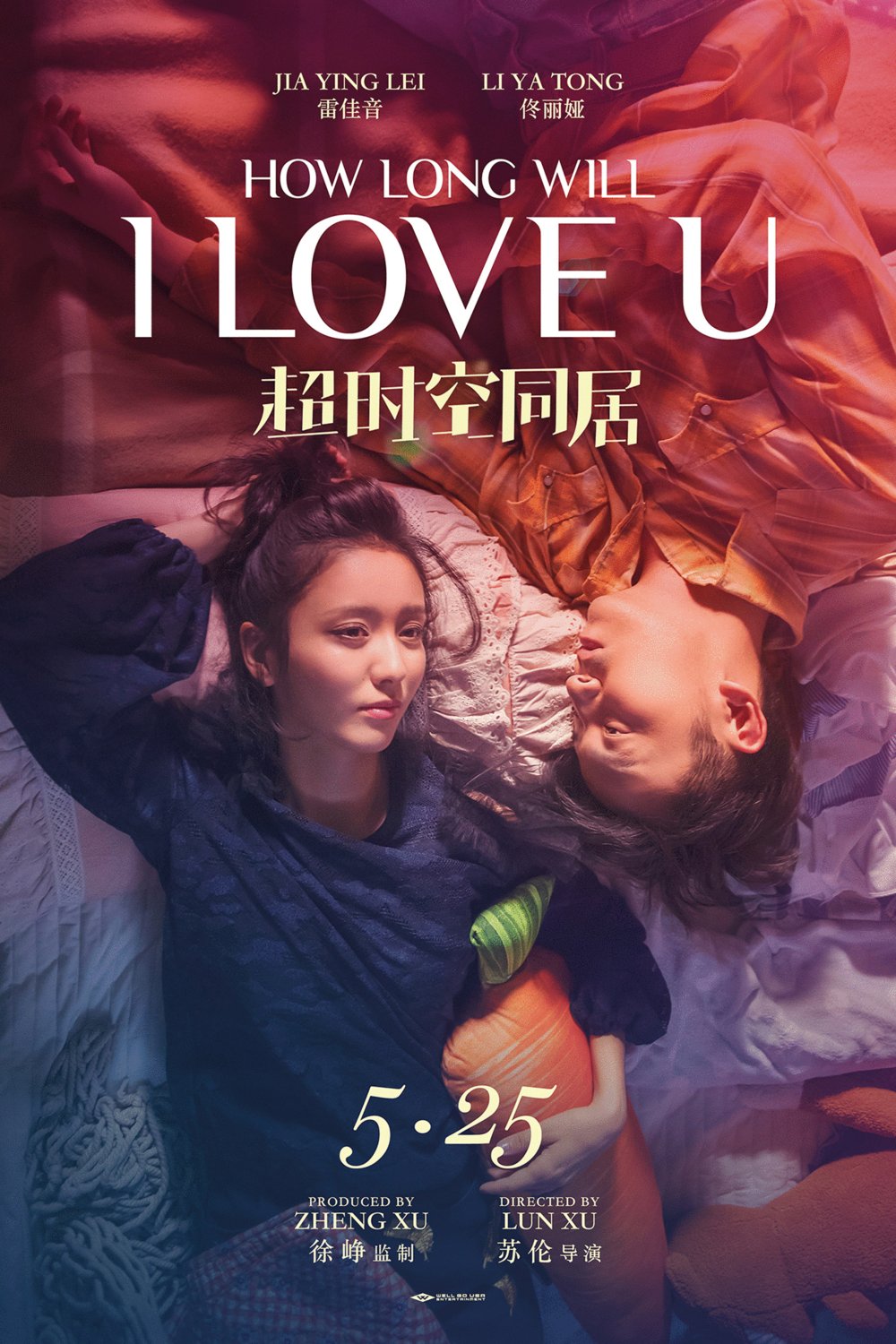 How Long Will I Love You (2018) by Su Lun