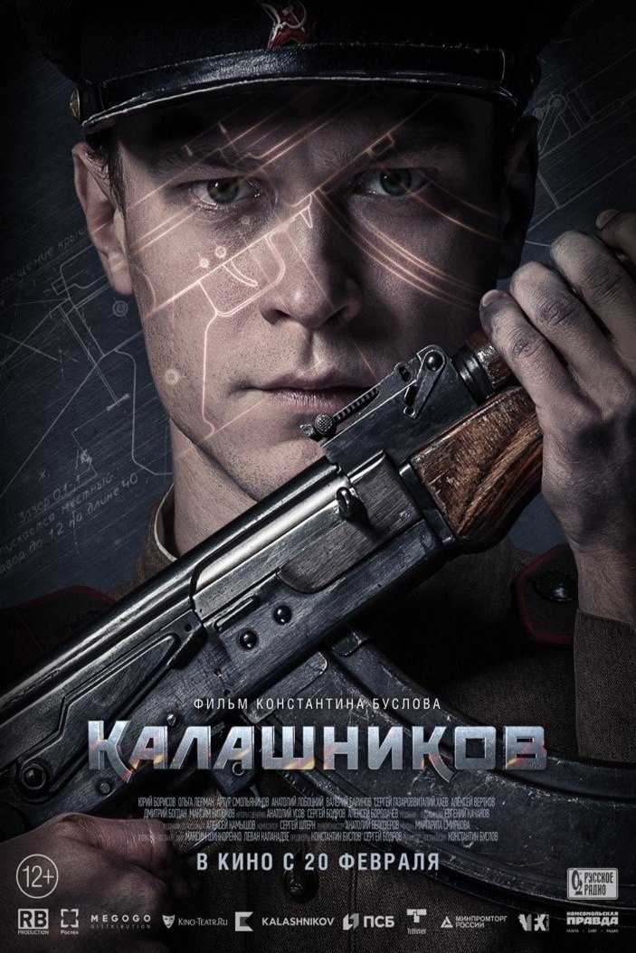 L'affiche du film AK-47