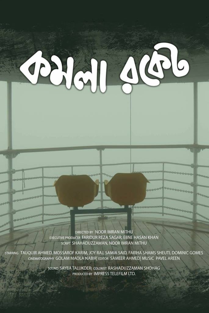 L'affiche originale du film Komola Rocket en Bengali