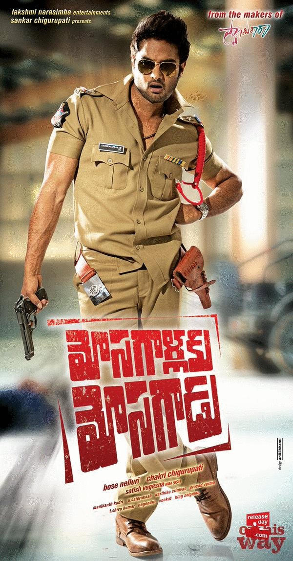 Poster of the movie Mosagallaku Mosagadu [2015]