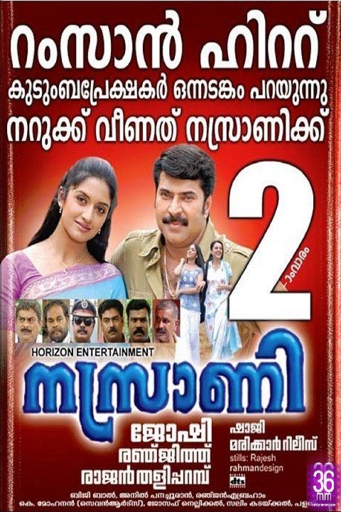 Poster of the movie Nasrani [2007]