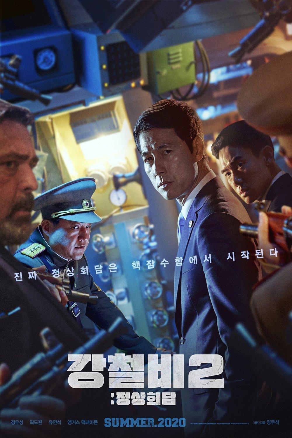 L'affiche du film Gang Bheol Bi 2: Jeong Sang Hoe Dam