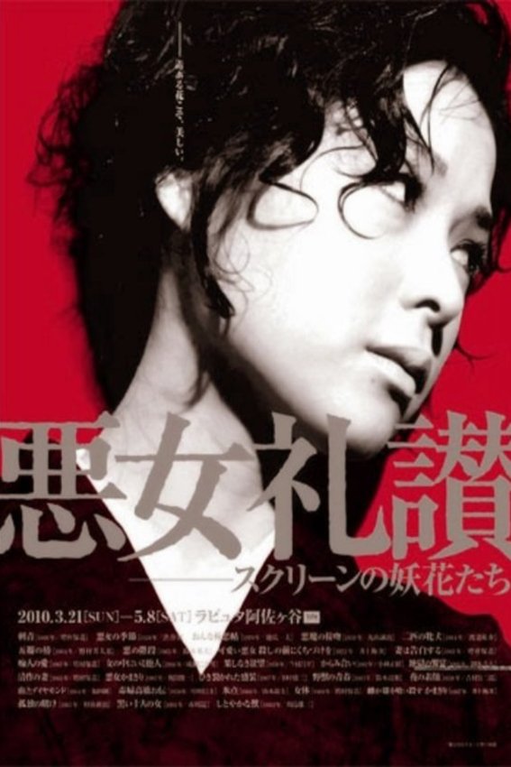 Poster of the movie A Wife Confesses [1961]