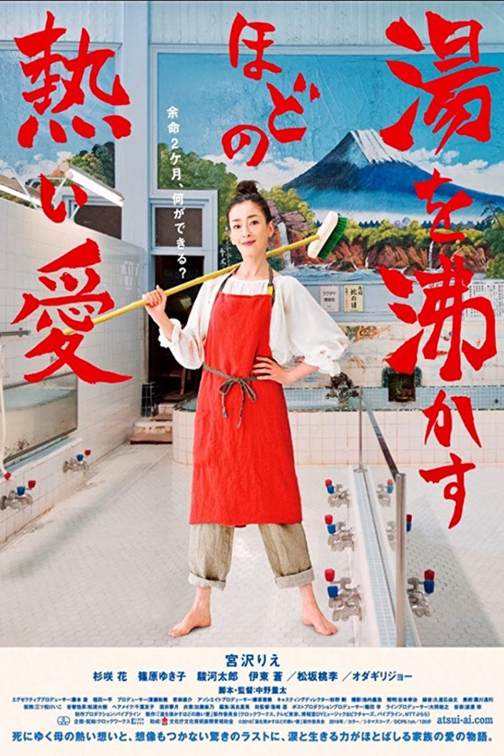 Japanese poster of the movie Yu wo wakasuhodo no atsui ai