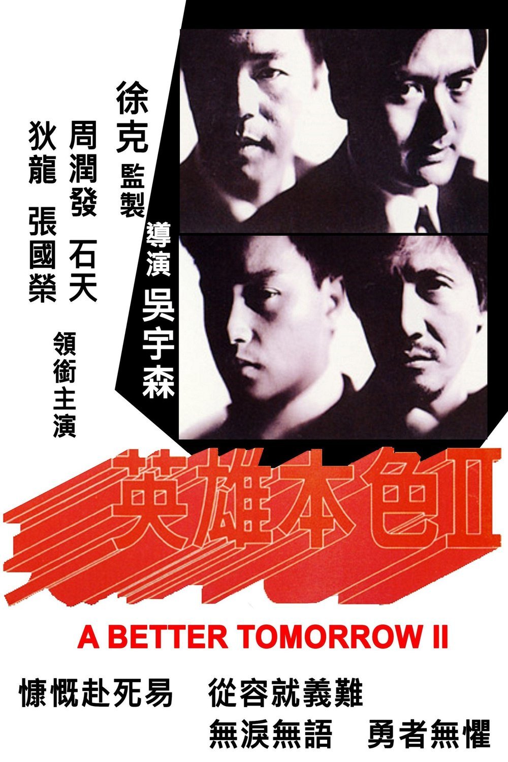 Poster of the movie A Better Tomorrow II