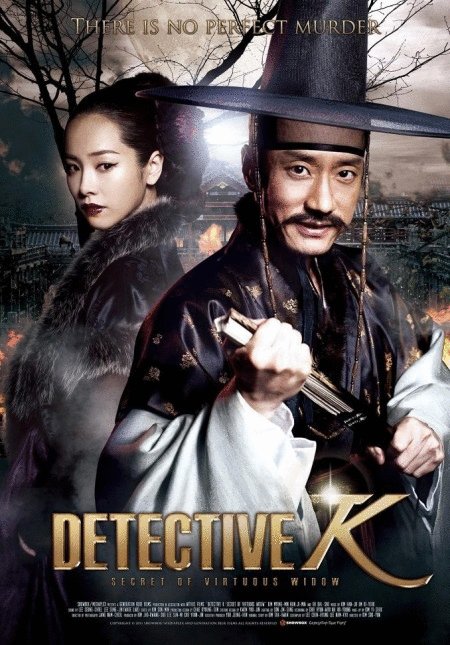 Poster of the movie Detective K