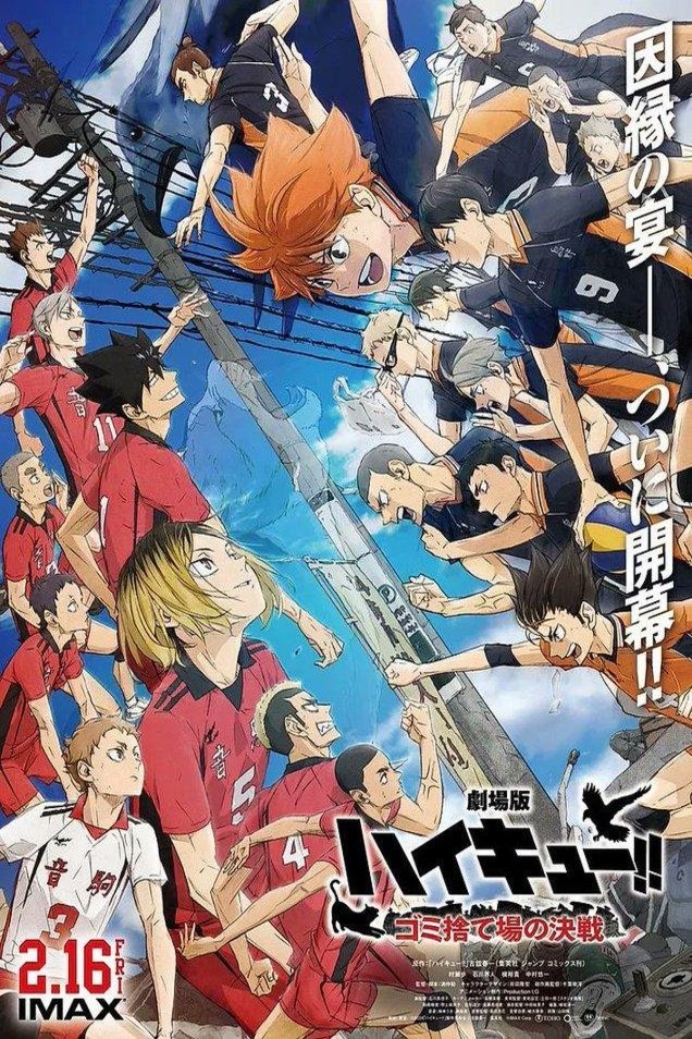 L'affiche du film Haikyuu!! The Dumpster Battle [2024]