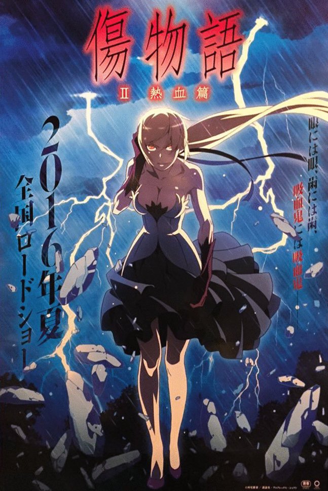 Poster of the movie Kizumonogatari Part 2: Nekketsu [2016]