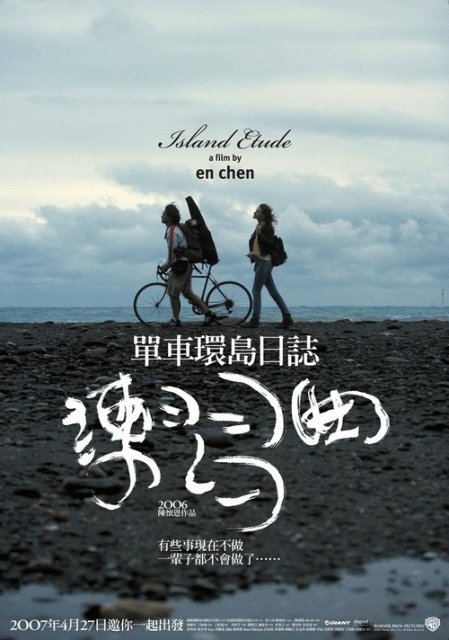 L'affiche du film Island Etude [2006]