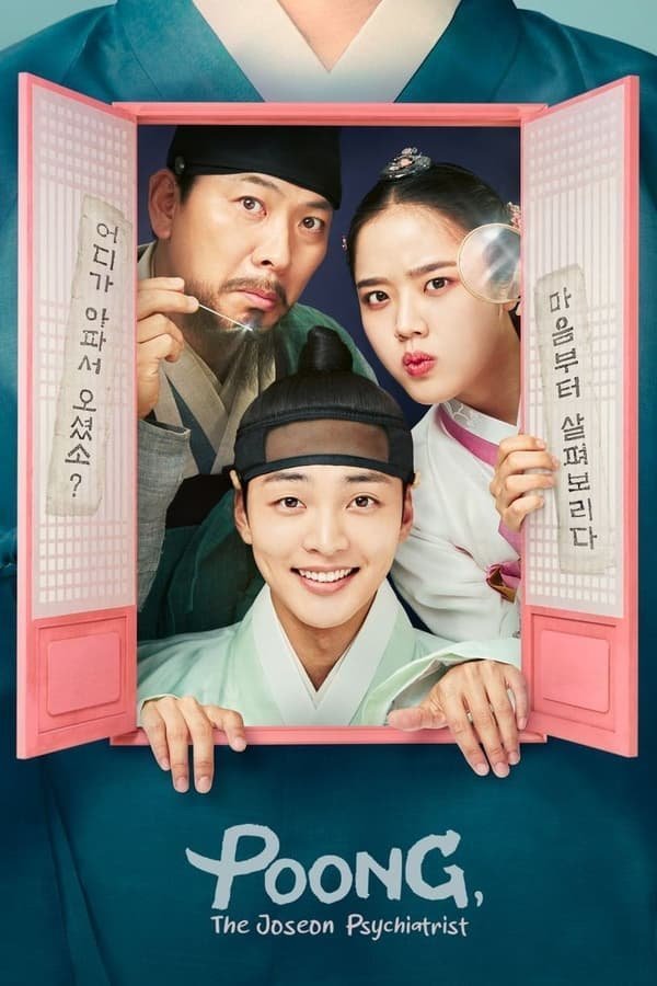 Poster of the movie Poong, the Joseon Psychiatrist [2022]