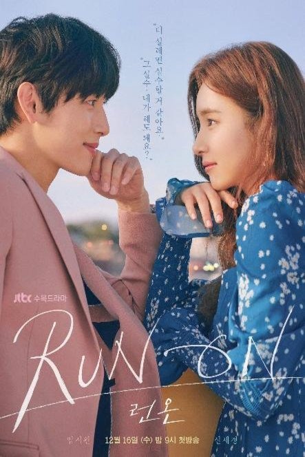 L'affiche originale du film Run On en coréen